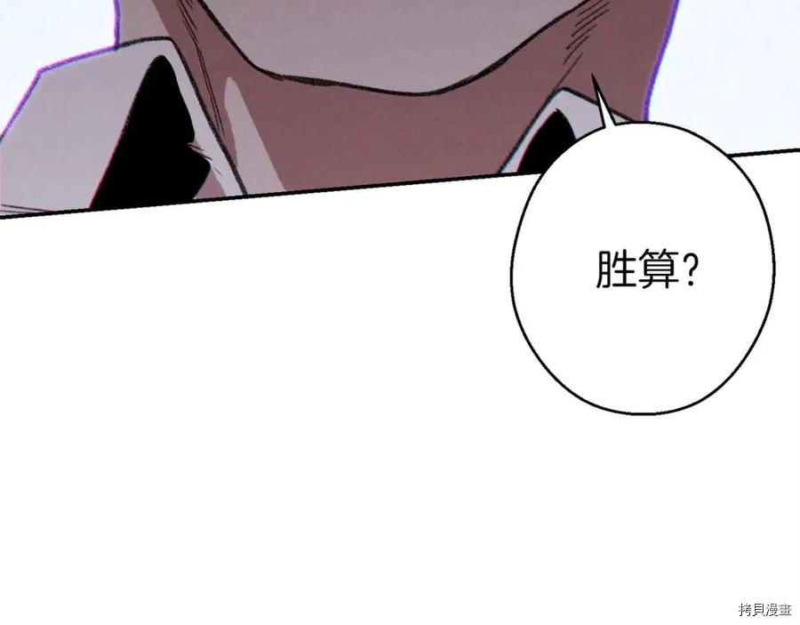 重启地下城[拷贝漫画]韩漫全集-第53话无删减无遮挡章节图片 