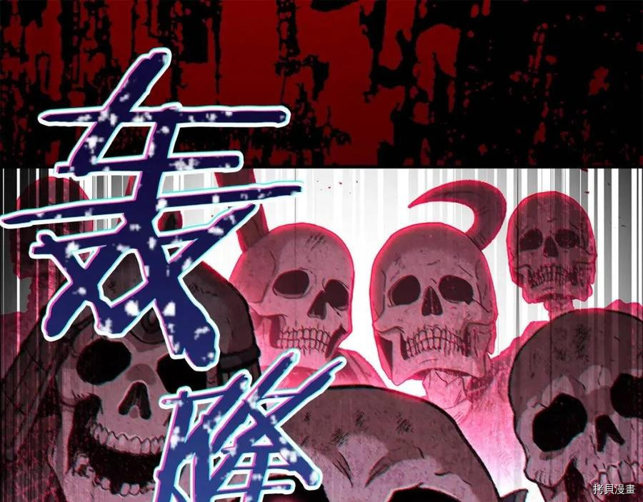 重启地下城[拷贝漫画]韩漫全集-第53话无删减无遮挡章节图片 