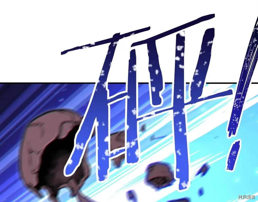 重启地下城[拷贝漫画]韩漫全集-第53话无删减无遮挡章节图片 