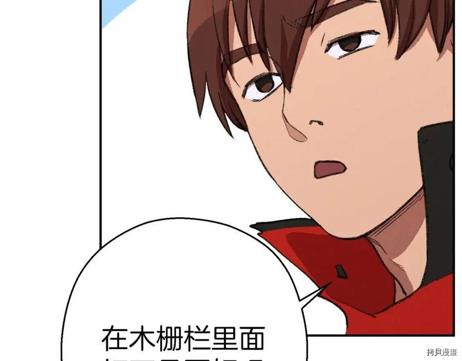 重启地下城[拷贝漫画]韩漫全集-第54话无删减无遮挡章节图片 