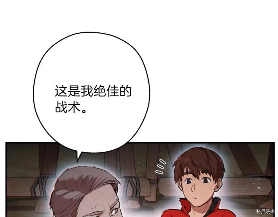 重启地下城[拷贝漫画]韩漫全集-第54话无删减无遮挡章节图片 