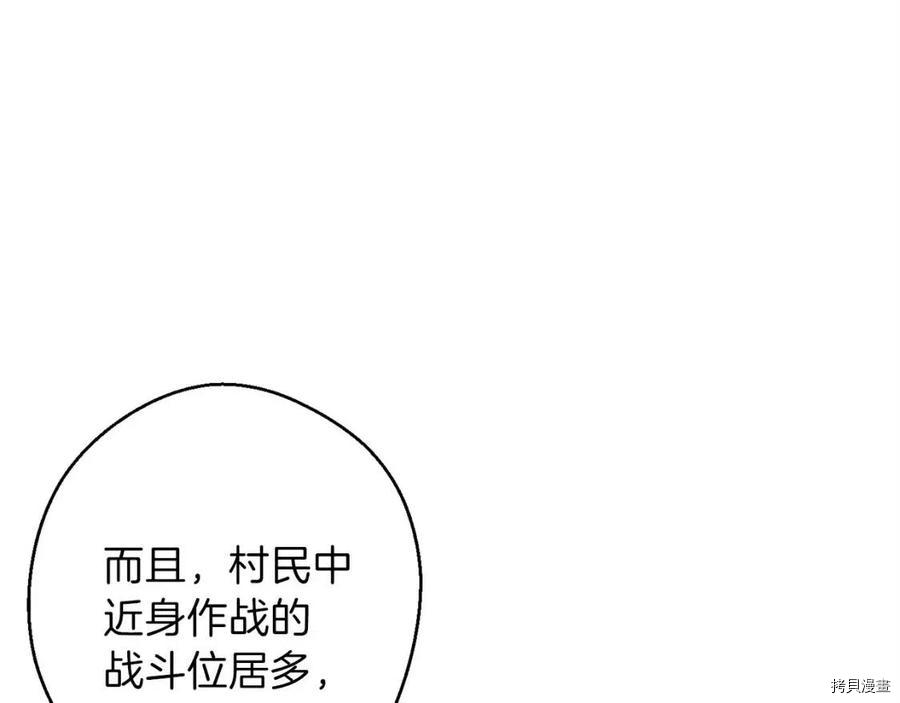 重启地下城[拷贝漫画]韩漫全集-第54话无删减无遮挡章节图片 