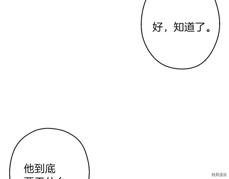 重启地下城[拷贝漫画]韩漫全集-第54话无删减无遮挡章节图片 