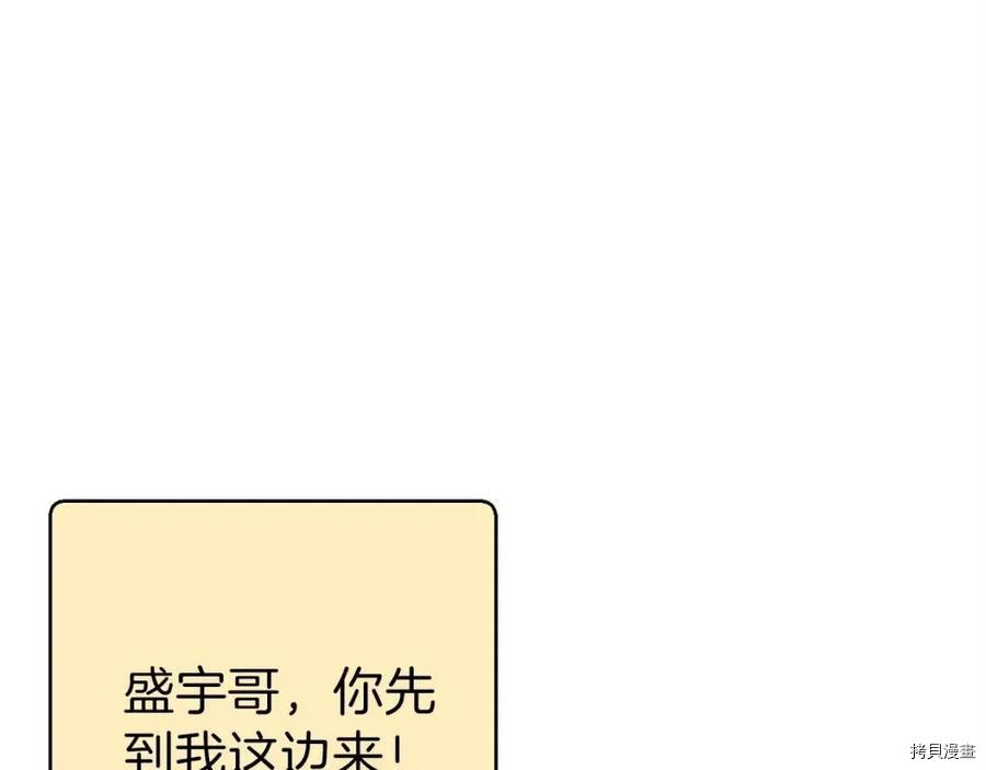 重启地下城[拷贝漫画]韩漫全集-第54话无删减无遮挡章节图片 