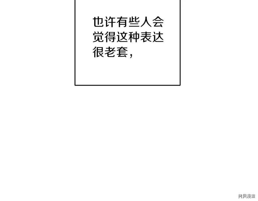 重启地下城[拷贝漫画]韩漫全集-第54话无删减无遮挡章节图片 