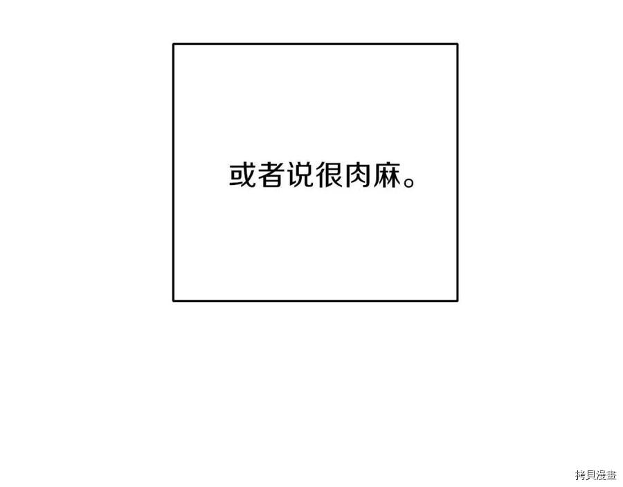 重启地下城[拷贝漫画]韩漫全集-第54话无删减无遮挡章节图片 
