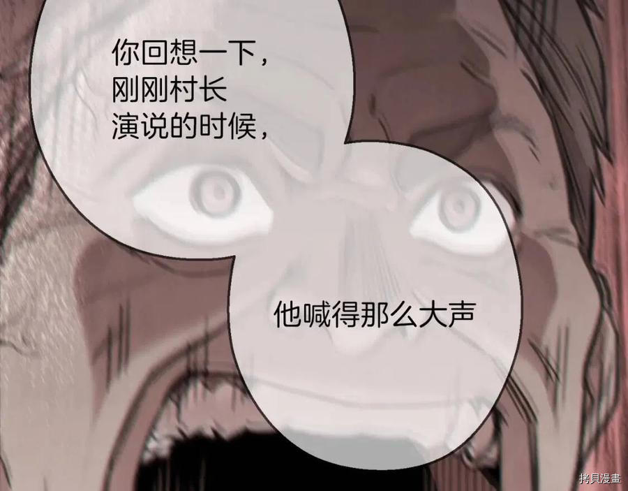 重启地下城[拷贝漫画]韩漫全集-第55话无删减无遮挡章节图片 