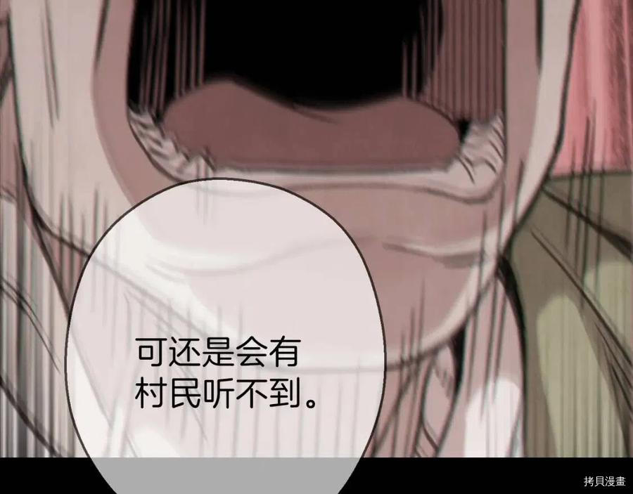 重启地下城[拷贝漫画]韩漫全集-第55话无删减无遮挡章节图片 