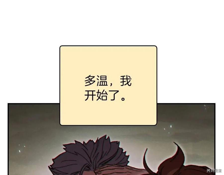 重启地下城[拷贝漫画]韩漫全集-第55话无删减无遮挡章节图片 
