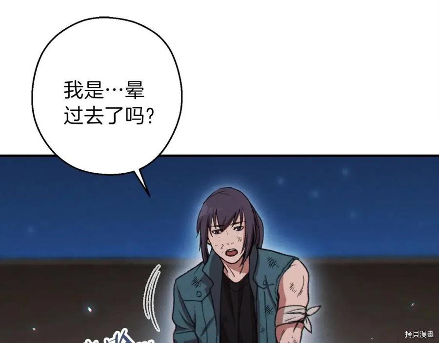 重启地下城[拷贝漫画]韩漫全集-第56话无删减无遮挡章节图片 