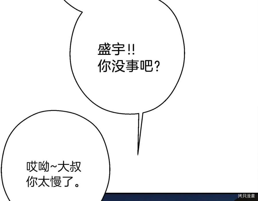 重启地下城[拷贝漫画]韩漫全集-第56话无删减无遮挡章节图片 