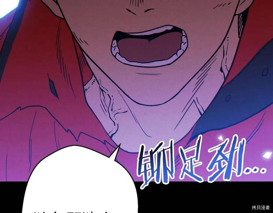 重启地下城[拷贝漫画]韩漫全集-第56话无删减无遮挡章节图片 