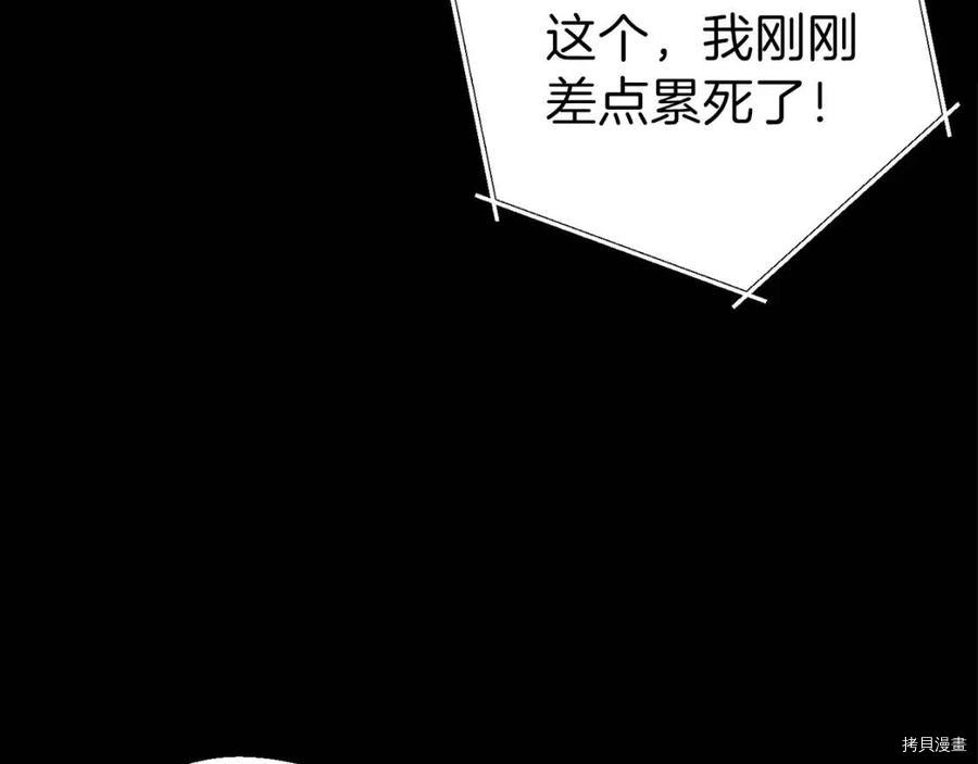 重启地下城[拷贝漫画]韩漫全集-第56话无删减无遮挡章节图片 
