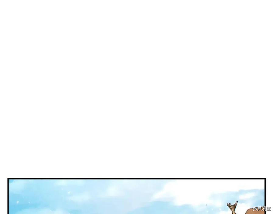 重启地下城[拷贝漫画]韩漫全集-第56话无删减无遮挡章节图片 