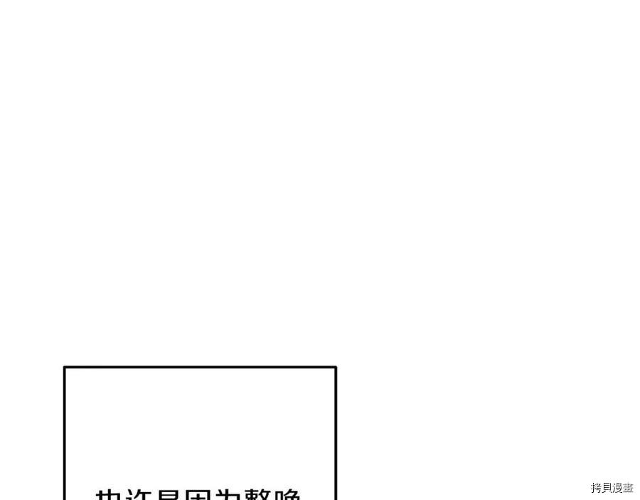 重启地下城[拷贝漫画]韩漫全集-第57话无删减无遮挡章节图片 