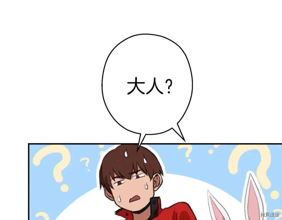 重启地下城[拷贝漫画]韩漫全集-第57话无删减无遮挡章节图片 