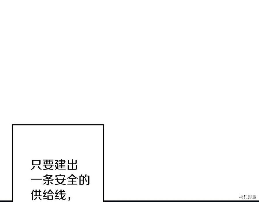 重启地下城[拷贝漫画]韩漫全集-第57话无删减无遮挡章节图片 