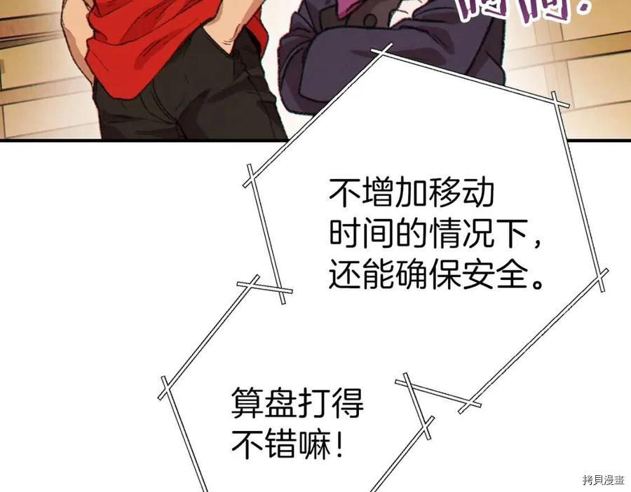 重启地下城[拷贝漫画]韩漫全集-第57话无删减无遮挡章节图片 
