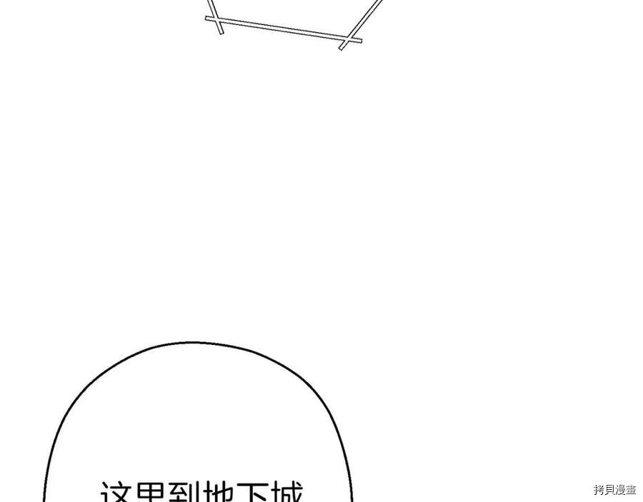 重启地下城[拷贝漫画]韩漫全集-第57话无删减无遮挡章节图片 