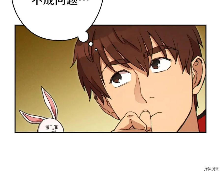 重启地下城[拷贝漫画]韩漫全集-第57话无删减无遮挡章节图片 