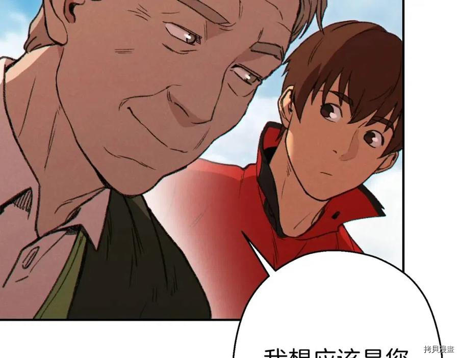重启地下城[拷贝漫画]韩漫全集-第57话无删减无遮挡章节图片 