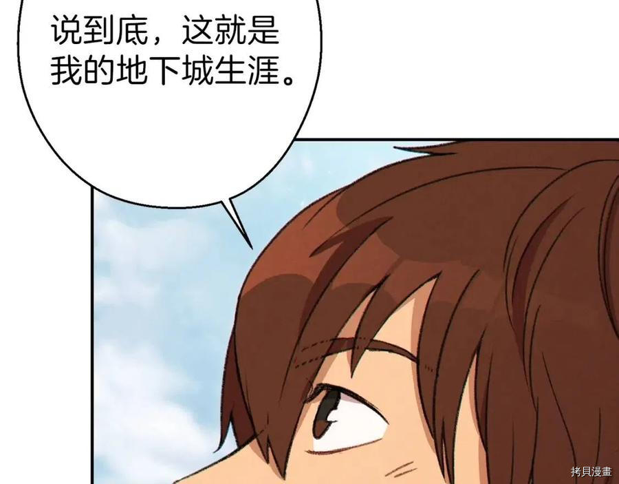重启地下城[拷贝漫画]韩漫全集-第57话无删减无遮挡章节图片 