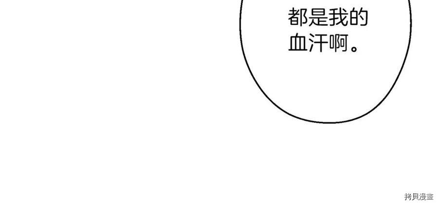 重启地下城[拷贝漫画]韩漫全集-第57话无删减无遮挡章节图片 