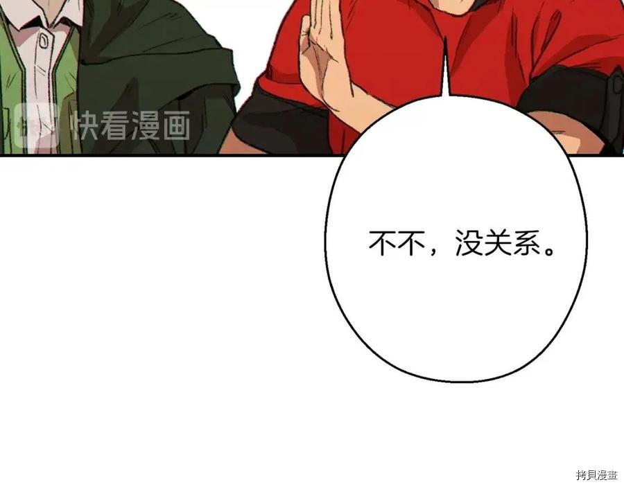 重启地下城[拷贝漫画]韩漫全集-第57话无删减无遮挡章节图片 