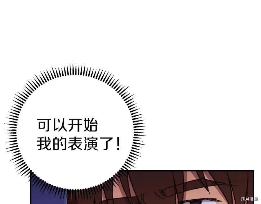 重启地下城[拷贝漫画]韩漫全集-第57话无删减无遮挡章节图片 