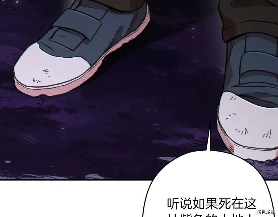 重启地下城[拷贝漫画]韩漫全集-第57话无删减无遮挡章节图片 