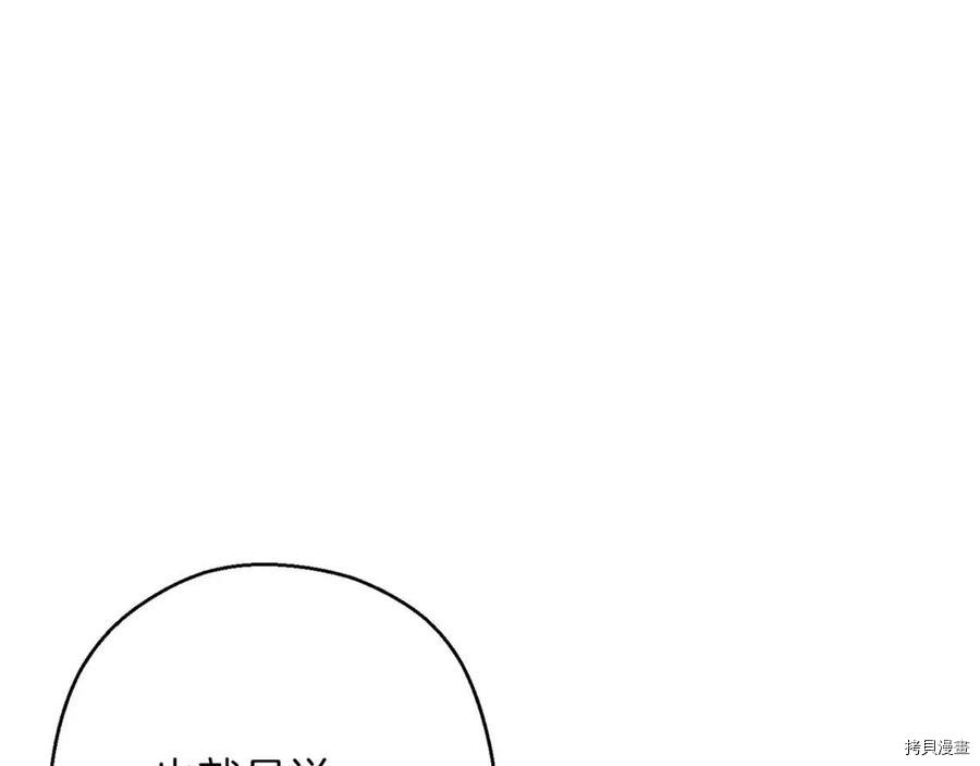 重启地下城[拷贝漫画]韩漫全集-第57话无删减无遮挡章节图片 