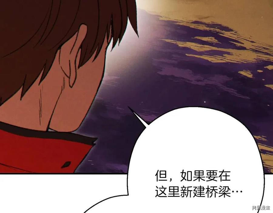 重启地下城[拷贝漫画]韩漫全集-第57话无删减无遮挡章节图片 