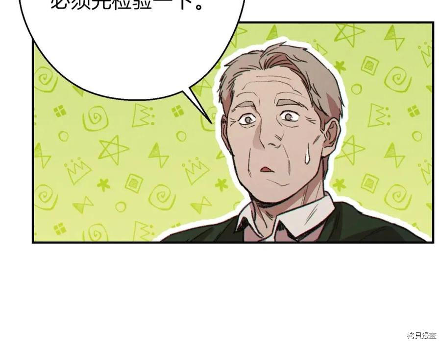 重启地下城[拷贝漫画]韩漫全集-第57话无删减无遮挡章节图片 