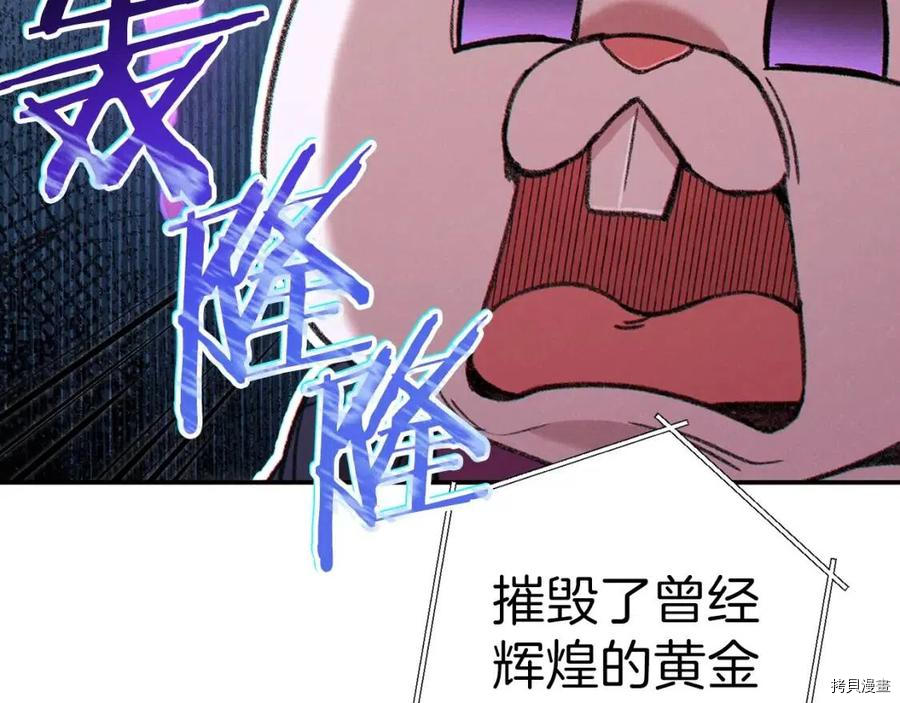 重启地下城[拷贝漫画]韩漫全集-第58话无删减无遮挡章节图片 