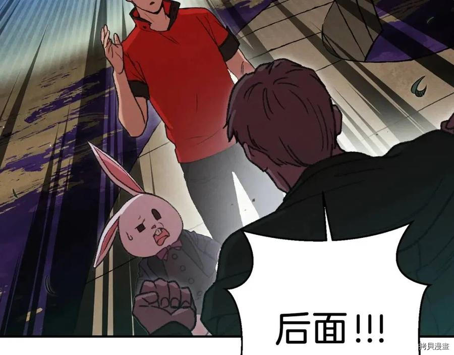 重启地下城[拷贝漫画]韩漫全集-第58话无删减无遮挡章节图片 