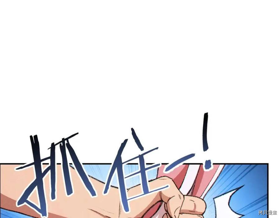 重启地下城[拷贝漫画]韩漫全集-第58话无删减无遮挡章节图片 