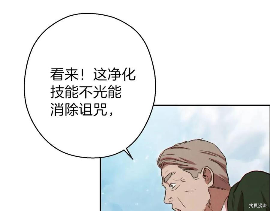 重启地下城[拷贝漫画]韩漫全集-第58话无删减无遮挡章节图片 