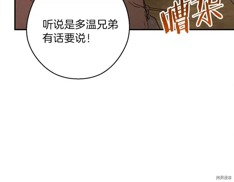 重启地下城[拷贝漫画]韩漫全集-第59话无删减无遮挡章节图片 