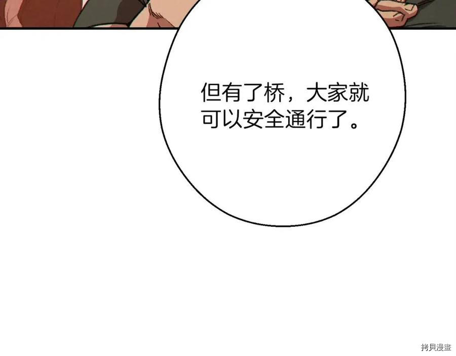 重启地下城[拷贝漫画]韩漫全集-第59话无删减无遮挡章节图片 