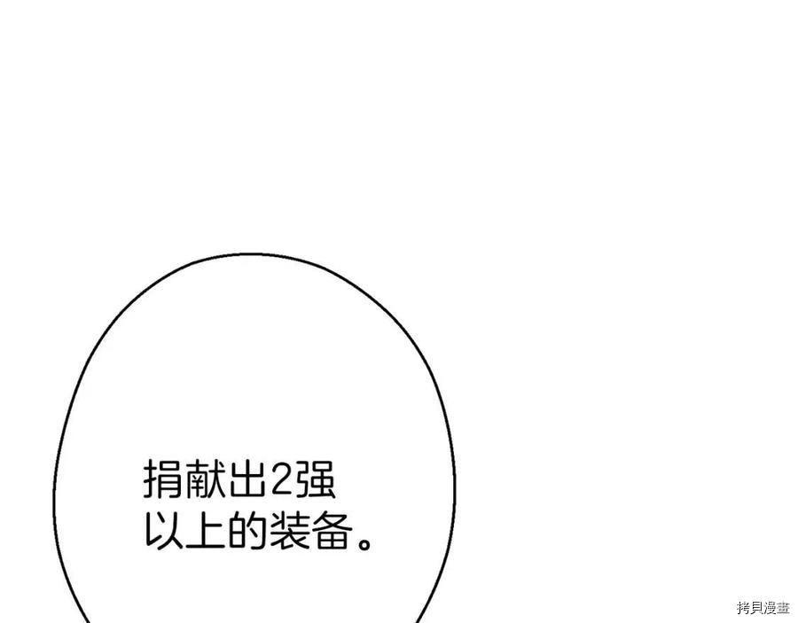 重启地下城[拷贝漫画]韩漫全集-第59话无删减无遮挡章节图片 