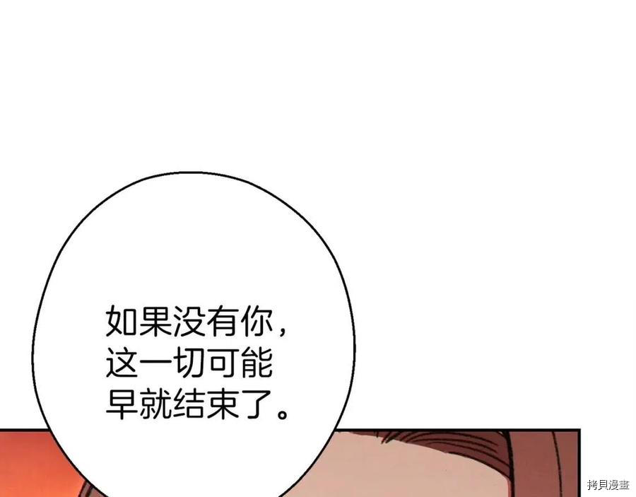 重启地下城[拷贝漫画]韩漫全集-第59话无删减无遮挡章节图片 