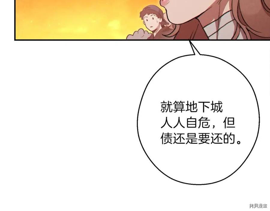 重启地下城[拷贝漫画]韩漫全集-第59话无删减无遮挡章节图片 