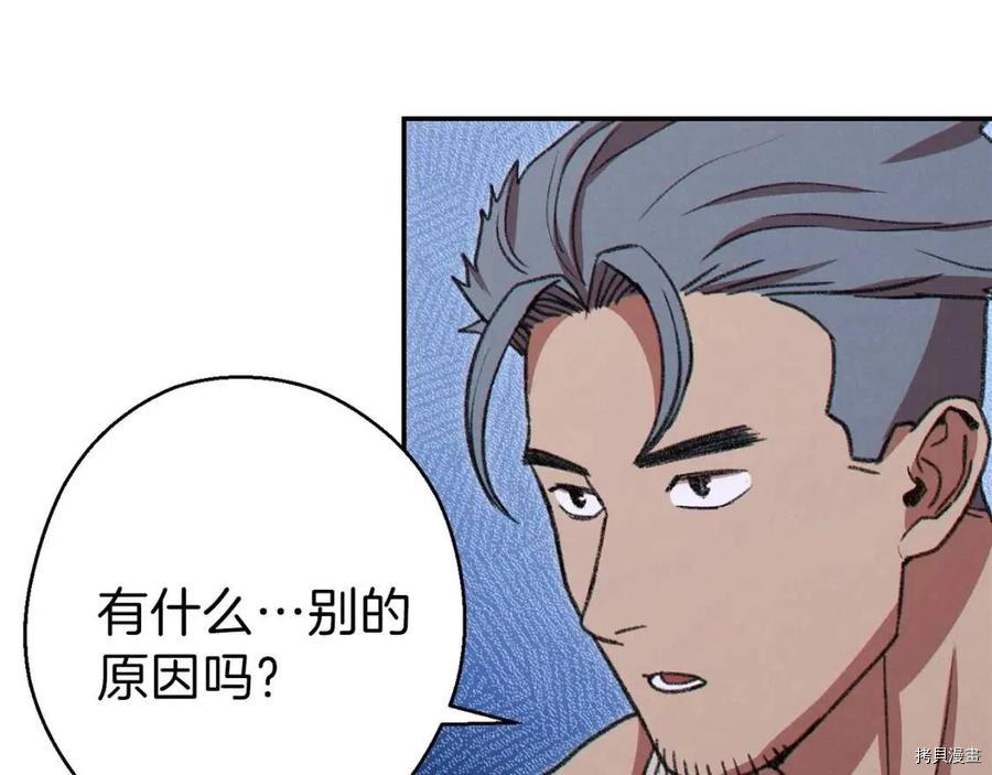 重启地下城[拷贝漫画]韩漫全集-第59话无删减无遮挡章节图片 