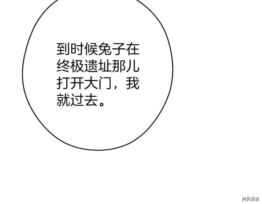 重启地下城[拷贝漫画]韩漫全集-第59话无删减无遮挡章节图片 