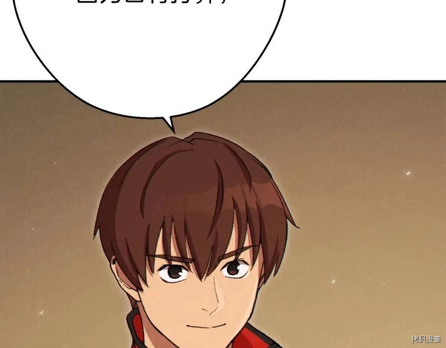 重启地下城[拷贝漫画]韩漫全集-第59话无删减无遮挡章节图片 