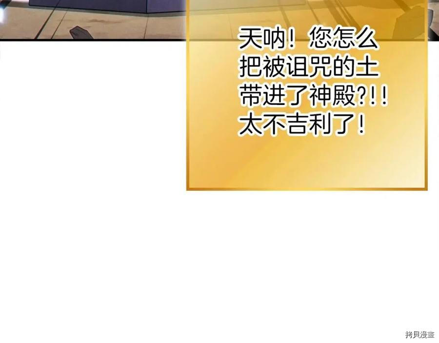 重启地下城[拷贝漫画]韩漫全集-第59话无删减无遮挡章节图片 