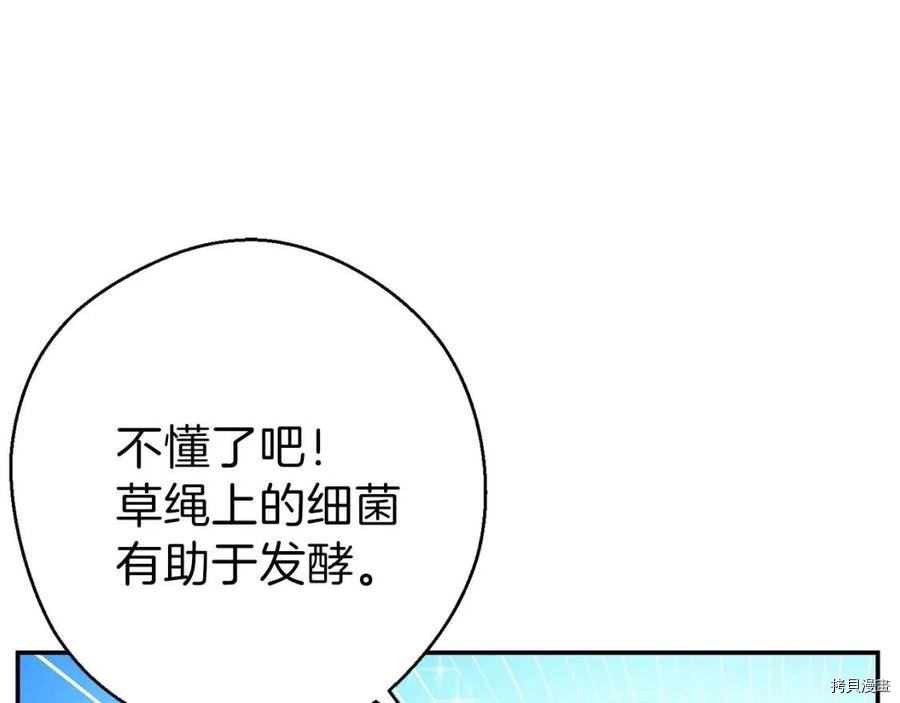 重启地下城[拷贝漫画]韩漫全集-第60话无删减无遮挡章节图片 