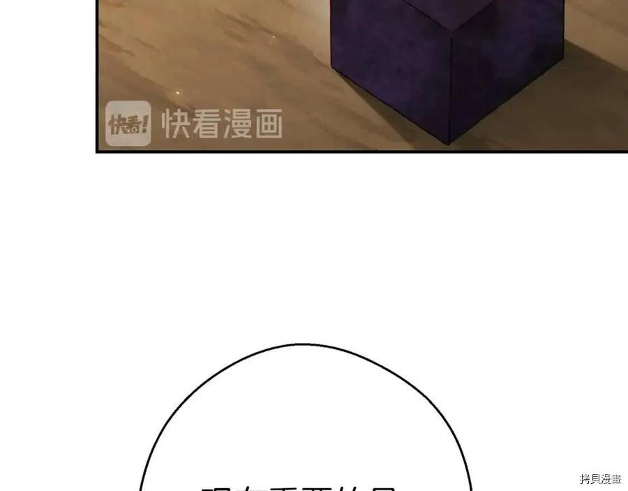 重启地下城[拷贝漫画]韩漫全集-第60话无删减无遮挡章节图片 