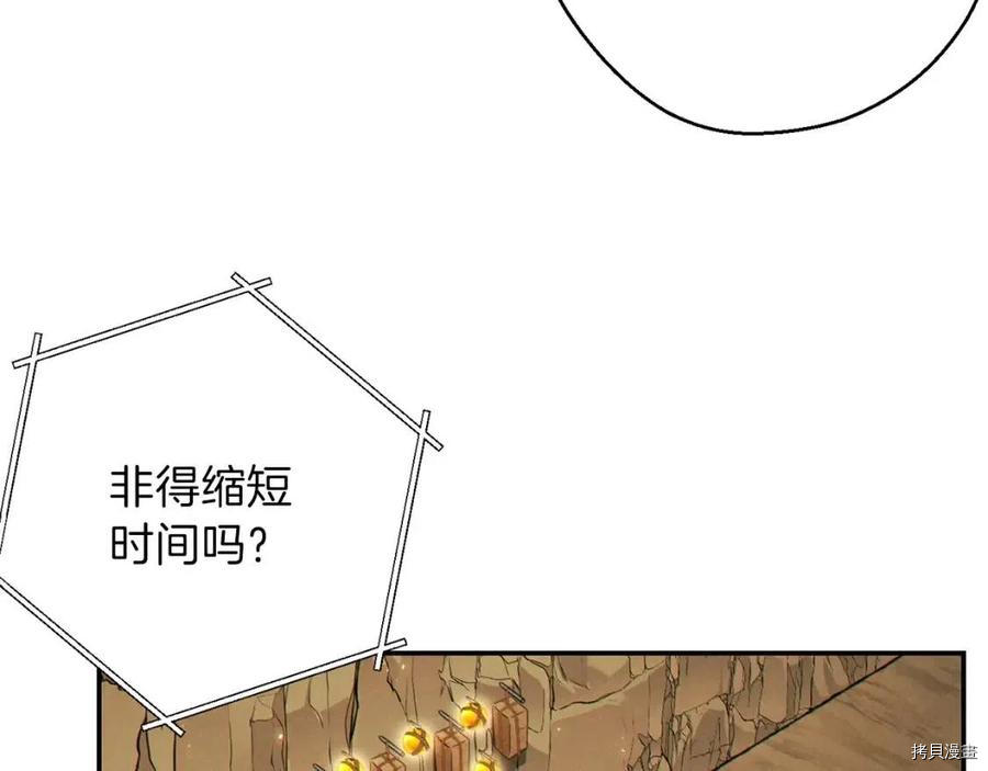 重启地下城[拷贝漫画]韩漫全集-第60话无删减无遮挡章节图片 