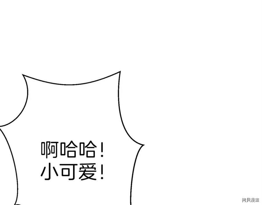 重启地下城[拷贝漫画]韩漫全集-第60话无删减无遮挡章节图片 